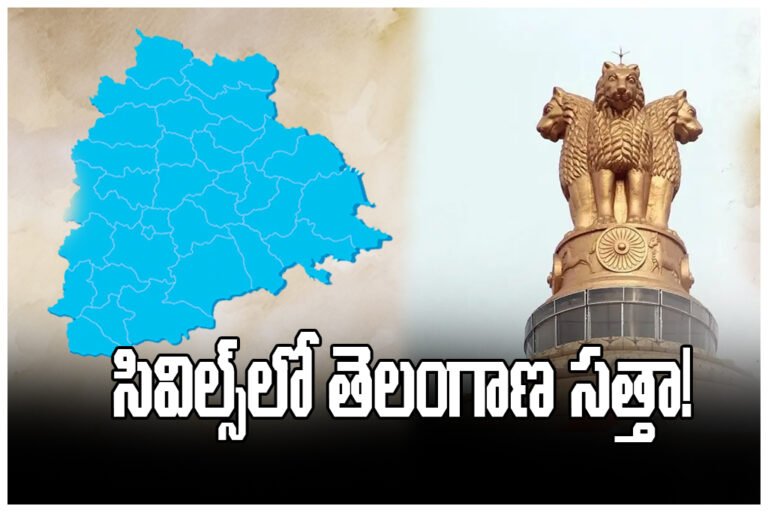 UPSC civil toppers from Telangana