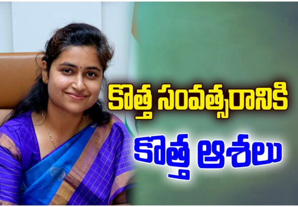 District Collector Chahat Bajpai conveyed Ugadi greetings to the people of Hanumakonda, wishing prosperity, happiness, and new beginnings.