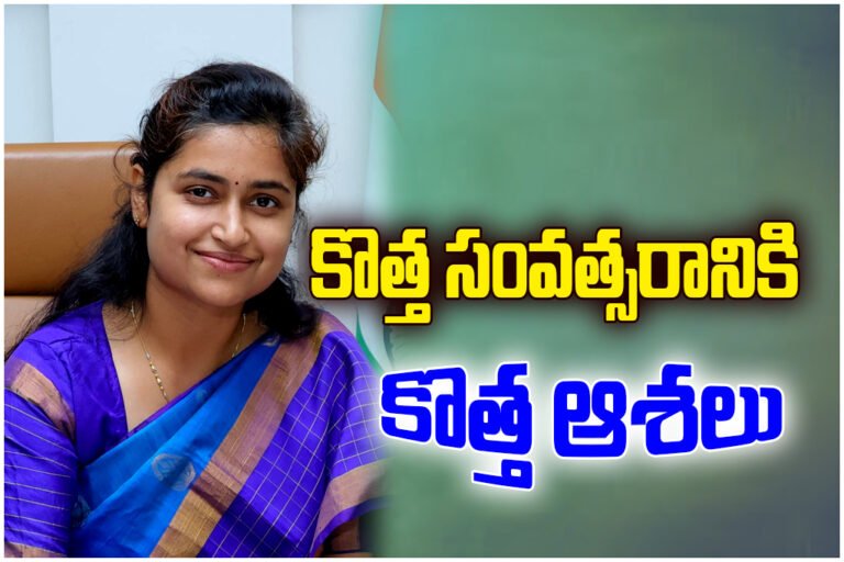 District Collector Chahat Bajpai conveyed Ugadi greetings to the people of Hanumakonda, wishing prosperity, happiness, and new beginnings.