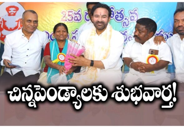Union Minister Kishan Reddy adopts Chinnapendyala village in Jangaon district
