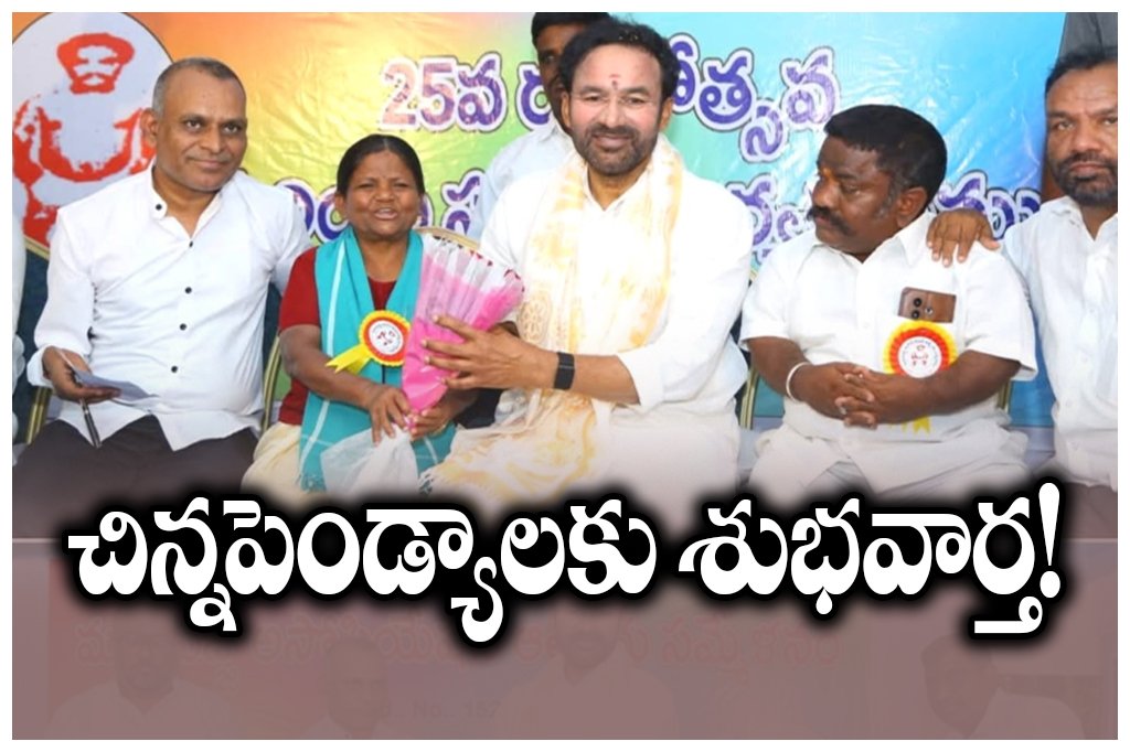 Union Minister Kishan Reddy adopts Chinnapendyala village in Jangaon district