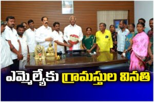Villagers of Pallagutta and Venkateshwara Palli met MLA Kadiyam Srihari, requesting CC roads, GP building, and women’s hall.