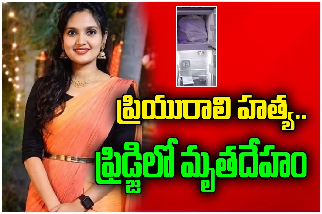 Visakhapatnam murder. Navy employee kills lover, chops body and hides in fridge, missing head mystery shocks police.