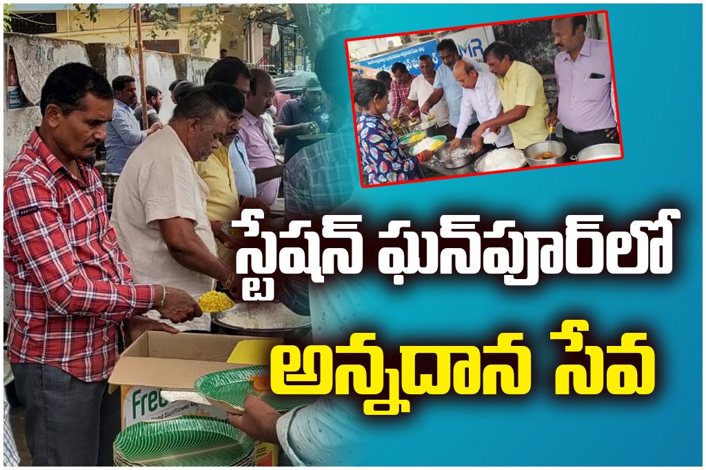 Arya Vysya Sangham organized food distribution for over 200 people on Amavasya in Station Ghanpur district