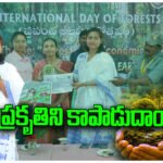 World Forest Day was observed in Hanumakonda with a bike rally and awareness events, highlighting the importance of forest conservation.