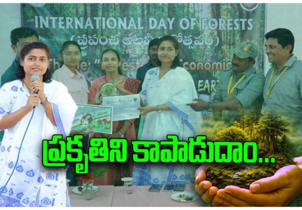 World Forest Day was observed in Hanumakonda with a bike rally and awareness events, highlighting the importance of forest conservation.