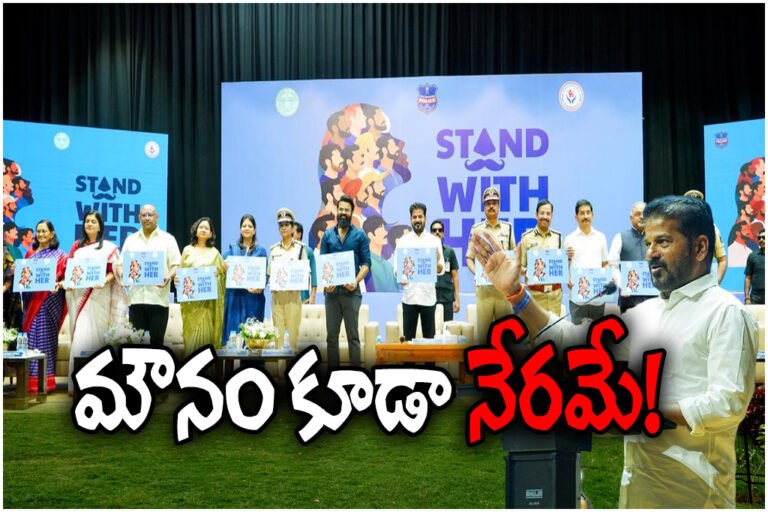 RevanthReddy Stand With Her campaign