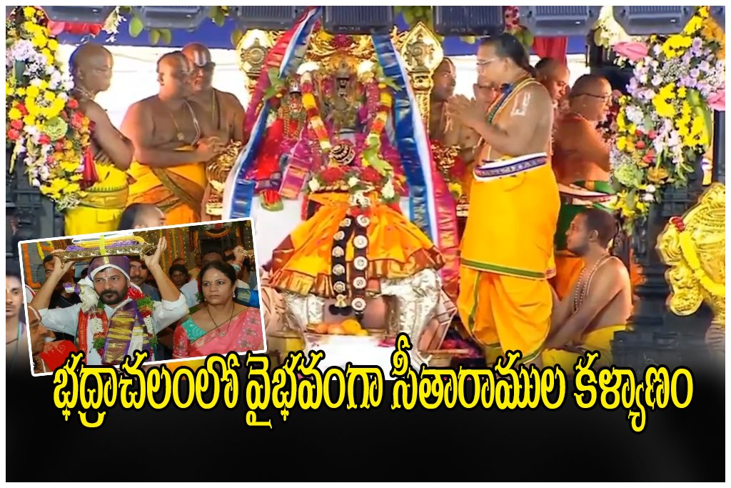 Bhadrachalam Sitarama Kalyanam CM REVANTH