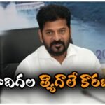 SC categorisation Revanth Reddy