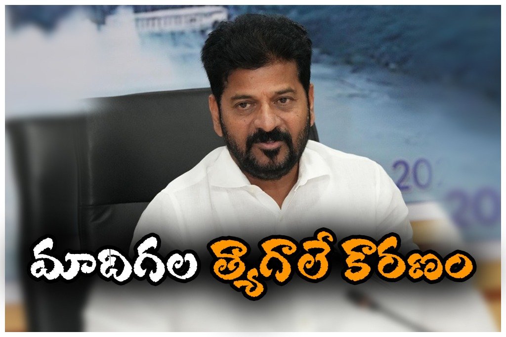 SC categorisation Revanth Reddy