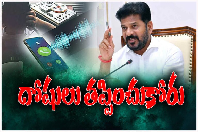 PHONE TAPPING CASE INVESTIGATION