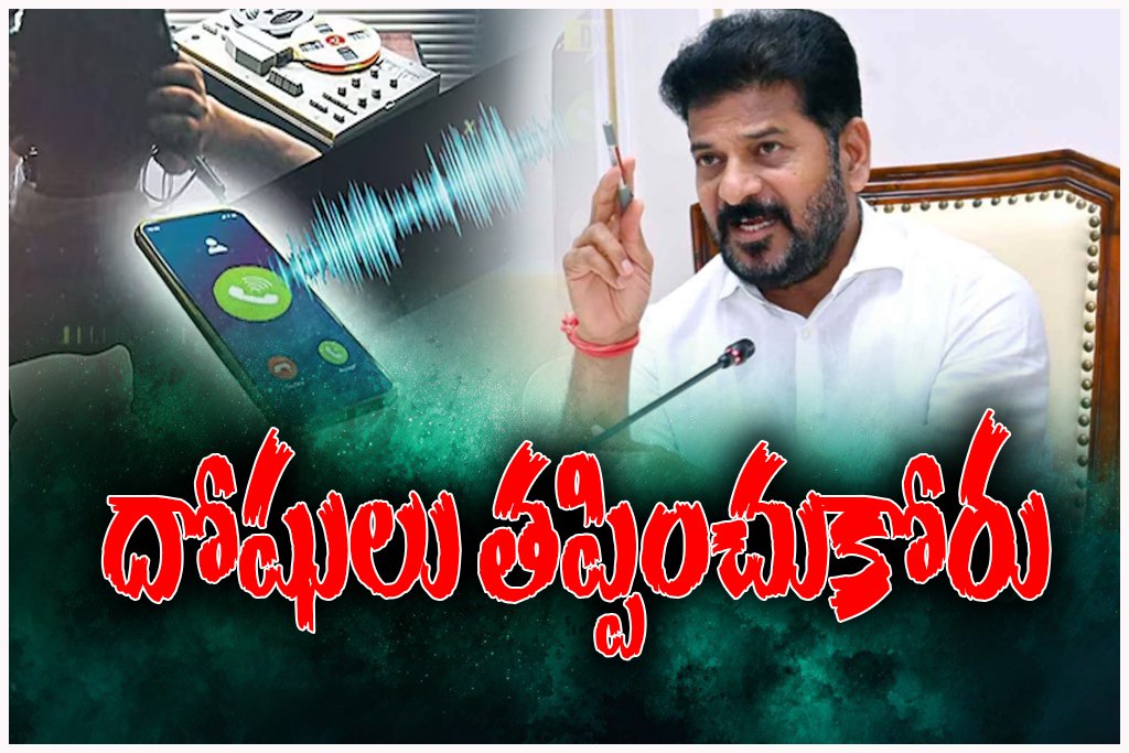 PHONE TAPPING CASE INVESTIGATION