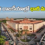 delimitation India Lok Sabha seats