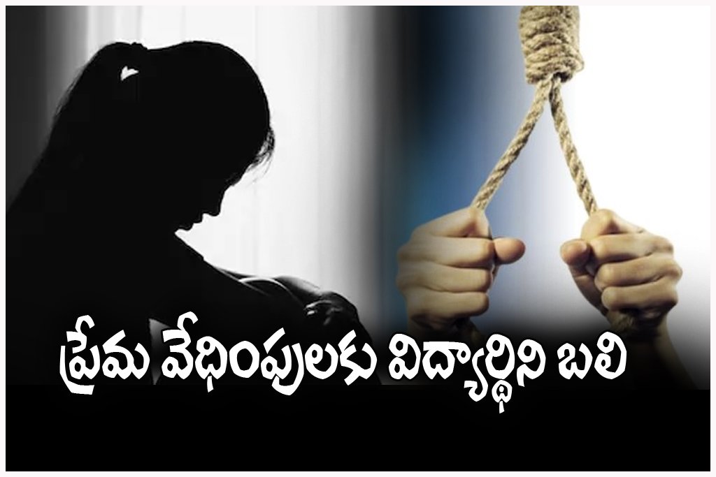 ENGINEERING STUDENT SUICIDE HARASSMENT