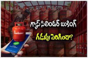 LPG booking rule news