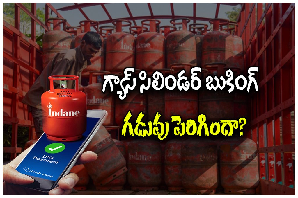 LPG booking rule news