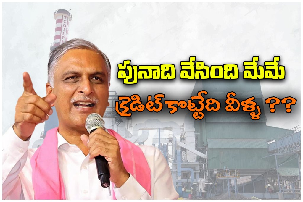 Harish Rao Siddipet oil palm plant