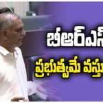 Harish Rao Targets Congress