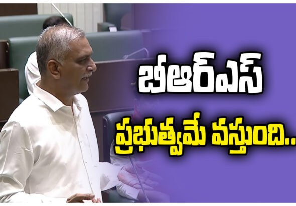 Harish Rao Targets Congress