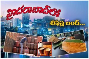Hyderabad tiffin ban gas shortage