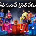 IPL 2026 begins today, full schedule out with 70 matches. Uppal to host 7 key games, fans excited for cricket season.