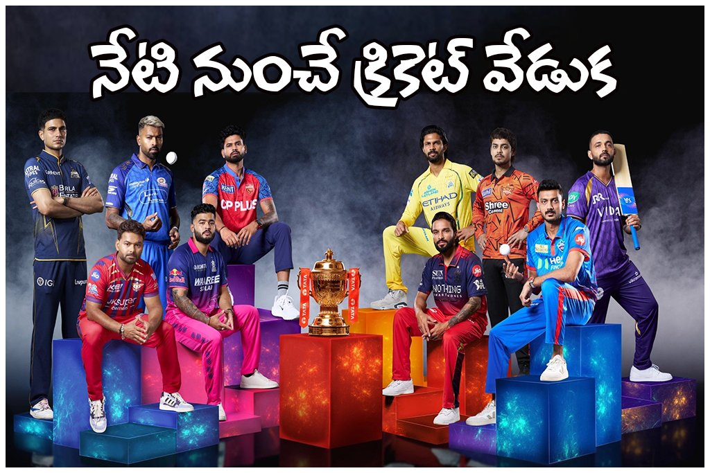 IPL 2026 begins today, full schedule out with 70 matches. Uppal to host 7 key games, fans excited for cricket season.