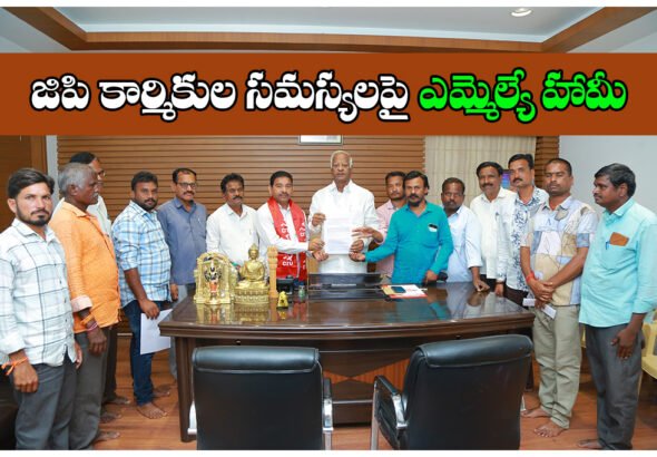 kadiyam srihari GP workers issues assembly