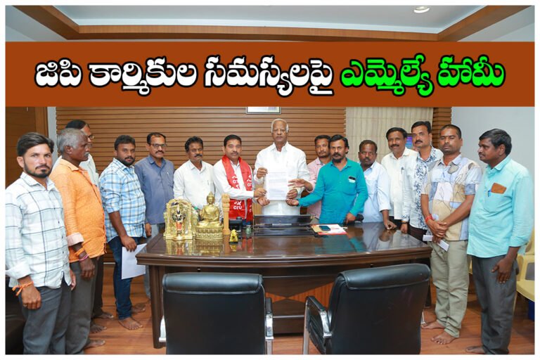 kadiyam srihari GP workers issues assembly