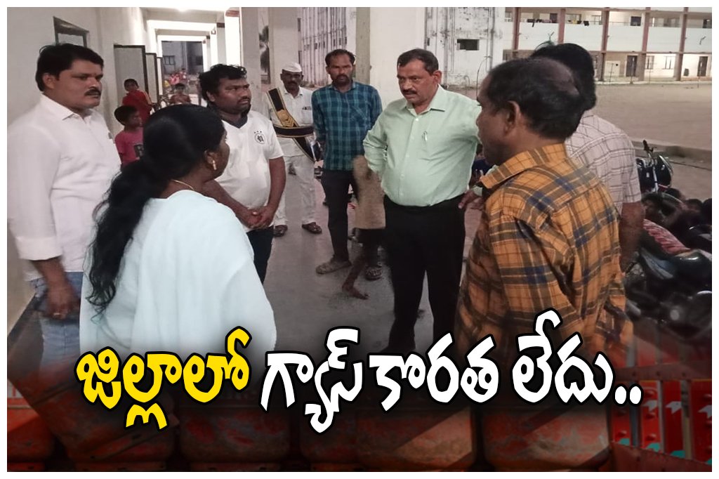 Additional Collector N. Ravi clarified that there is no LPG shortage in the district after inspecting the HPCL gas bottling plant at Kamalapur