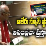 MLA KUNAMNENI KATTA MANOJ REDDY LAND SCAM