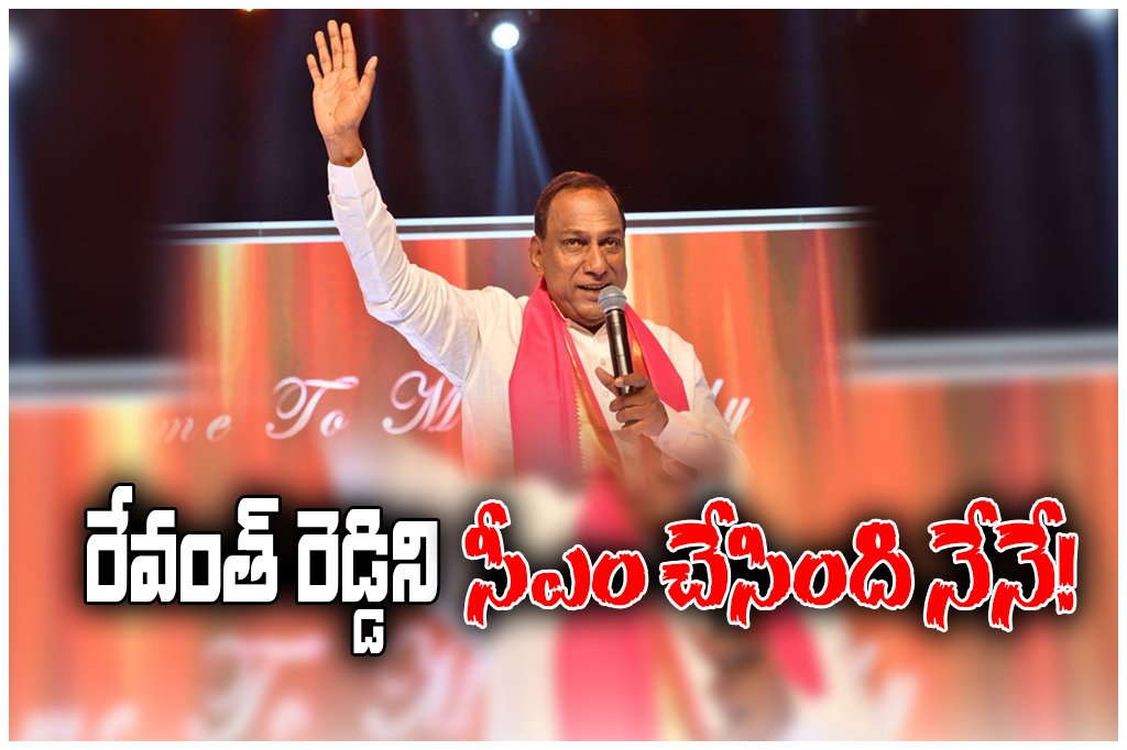 Mallareddy comments Revanth Reddy
