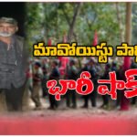 Top Maoist leader Vikas and 15 other maoists surrender before Chhattisgarh police