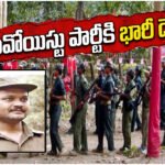 Top Maoist commander Paparao set to surrender in Chhattisgarh with cadre, marking a major blow to Maoist network ahead of deadline.