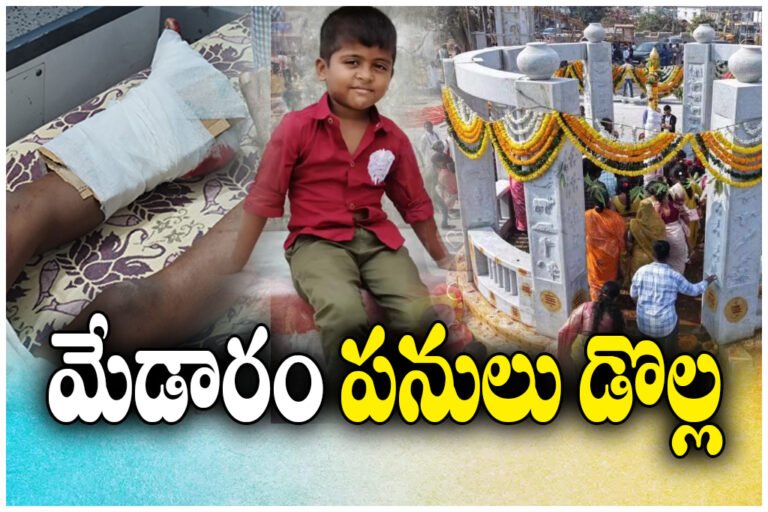 Medaram construction collapse kid injured