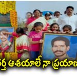 MINISTER SEETHAKKA KUNJA RAMU MEMORIAL