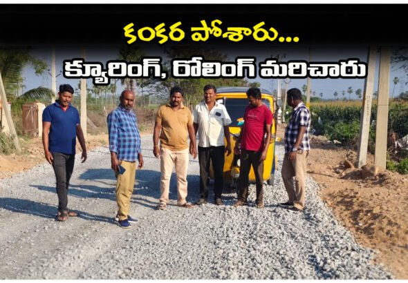Motorists face trouble on Tatikonda–Mallannagandi road. works lack curing and rolling for three months.