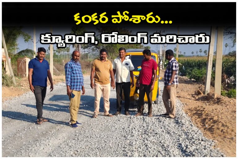 Motorists face trouble on Tatikonda–Mallannagandi road. works lack curing and rolling for three months.