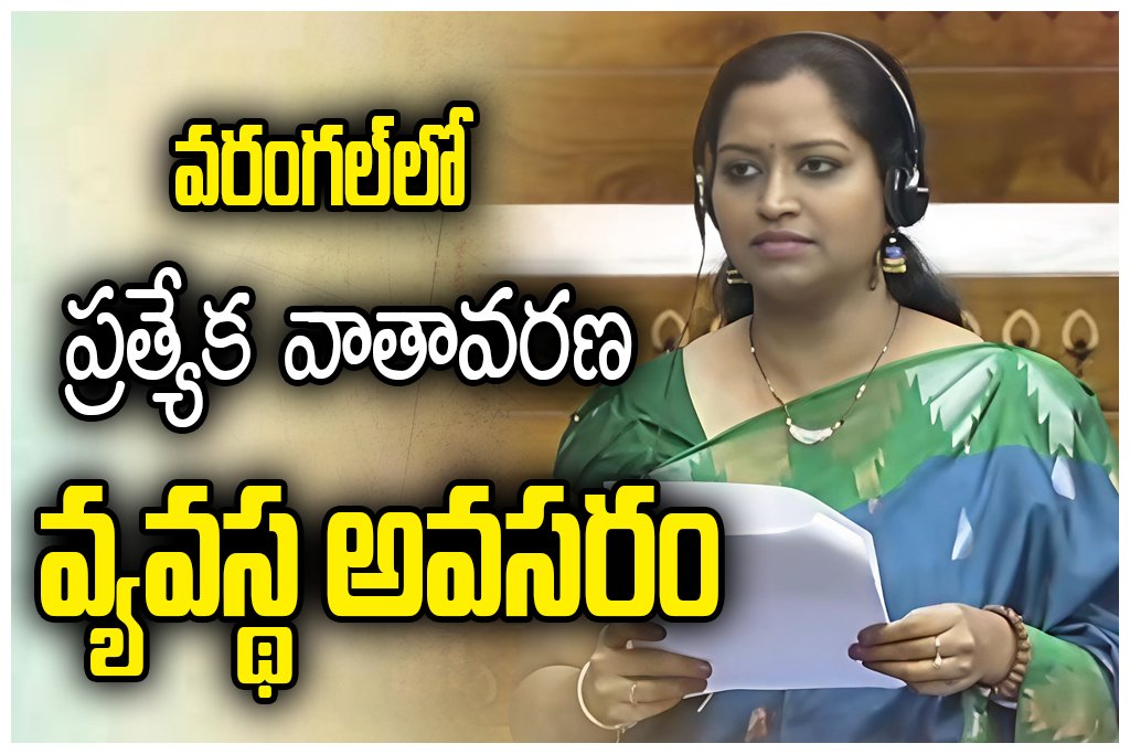 Warangal Climate Monitoring Needed