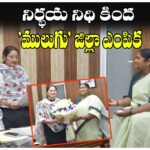 Mulugu district selected under Nirbhaya Fund ‘Inclusive Cities for Women and Girls’ project. Minister Seethakka thanked Union Minister Annapurna Devi.