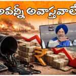 lockdown rumours India are fake and there is no oil crisis