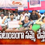 Power artisans in Telangana TGNPDCL announce indefinite strike from April 8, demanding job security and equal benefits.