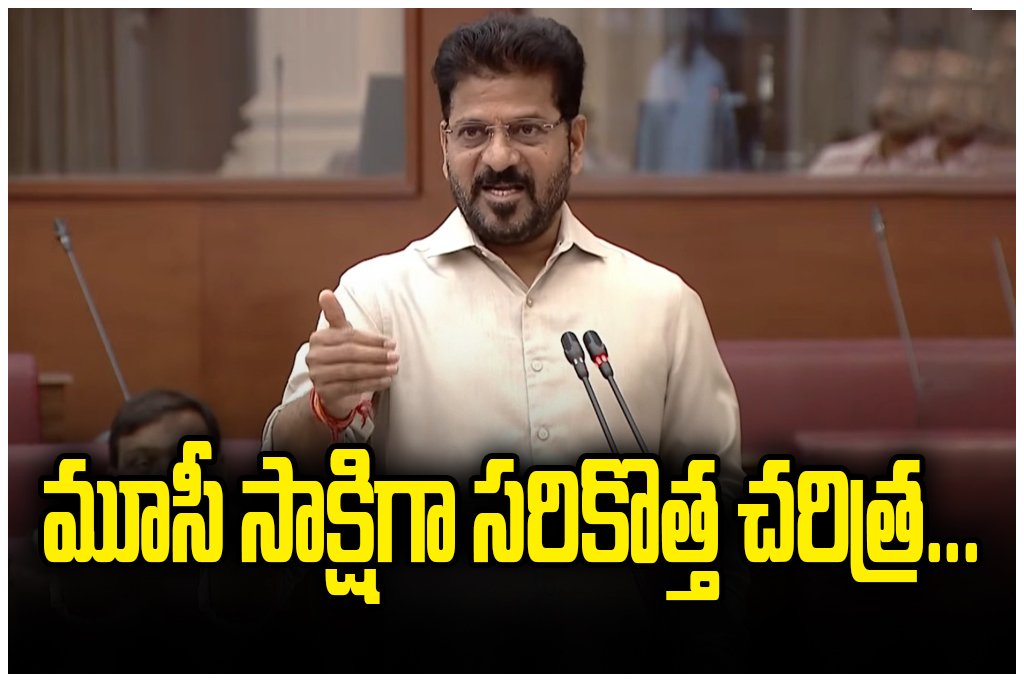 Musi river project Revanth Reddy