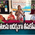 Former Child Rights Commission member Shobharani urges students to follow role models and achieve success through inspiration and hard work.