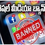 social media Andhra Pradesh ban children