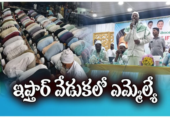 MLA Kadiyam Srihari stated that the government respects all religions while attending an Iftar event