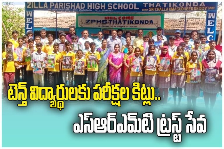 10th students exam kits