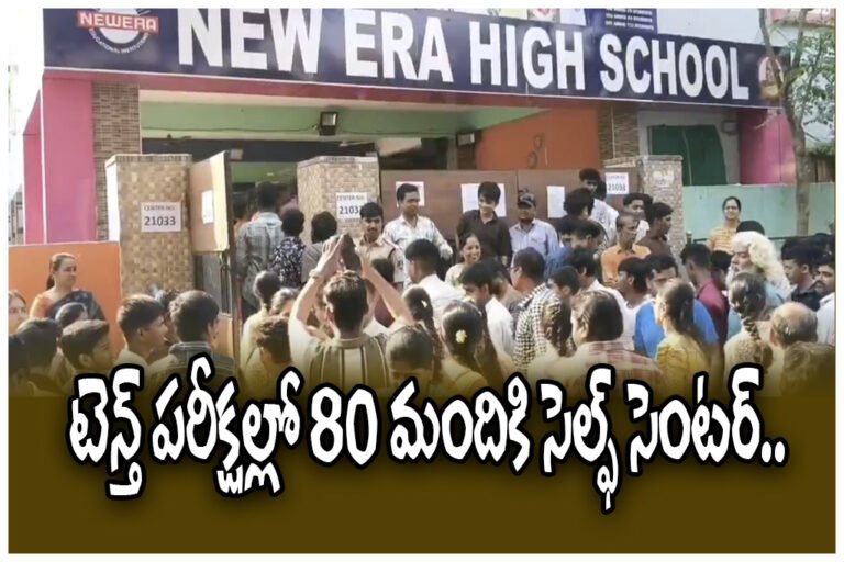 SSC SELF CENTER CONTROVERSY