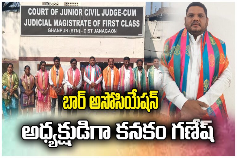 STATION GHANPUR BAR ASSOCIATION PRESIDENT