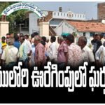JANGAON CONGRESS BRS CLASH