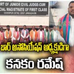 STATION GHANPUR BAR ASSOCIATION PRESIDENT